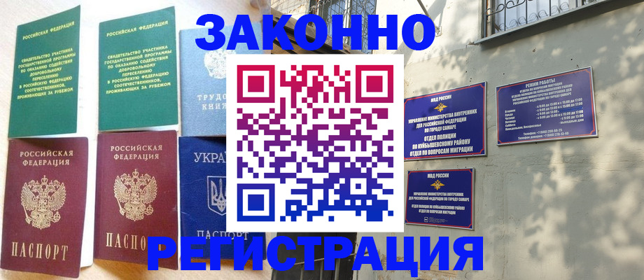 временная регистрация поиск в Чувашии