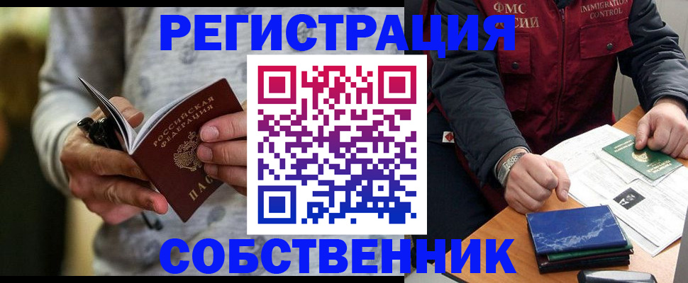 прописка в квартире в Чувашии