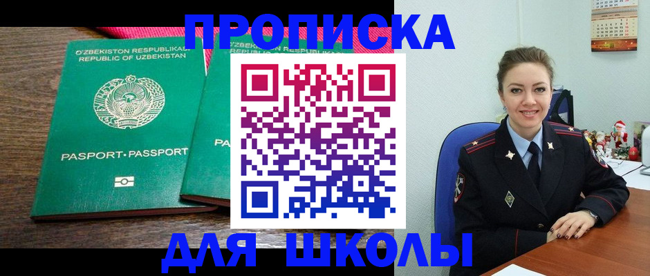 регистрация для дет. сада в Чувашии