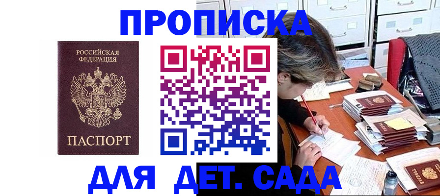 временная регистрация надежно в Чувашии